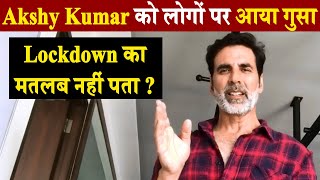 Akshay Kumar को लोगों पर आया गुस्सा पूछा lockdown का मतलब नहीं पता ? | Dainik Savera
