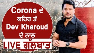 Exclusive Interview on Current Situations with Dev Kharoud