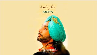 Zafarnamah | Satinder sartaj | New Punjabi Songs 2020 | Dainik Savera