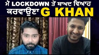G Khan ਦਾ Lockdown ਚ Exclusive Interview | Dainik Savera