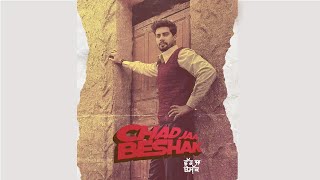 Chad Jaa Beshak | Singga | New Punjabi Songs 2020 | Dainik Savera