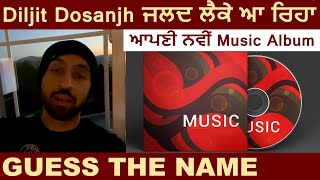 Diljit Dosanjh ਜਲਦ ਲੈਕੇ ਆ ਰਿਹਾ ਆਪਣੀ ਨਵੀਂ Music Album , Guess The Name | Dainik Savera