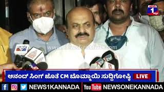 ANAND SINGH MEET BSY|ಆನಂದ್‌ ಸಿಂಗ್‌ ಮುನಿಸಿಗೆ ಮುಲಾಮು ಹಚ್ಚಿದ ಬೊಮ್ಮಾಯಿ