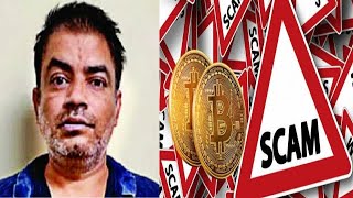 Bitcoin Investment Ke Naam Par Kiya Fraud | Desh Ki Rajhdhani Se Khaas Khabrain | SACH NEWS |