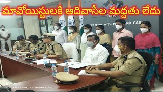 మావోయిస్టుల అరెస్టుకు సంబంధించి డీజీపీ గౌతమ్‌ సవాంగ్ | social media live