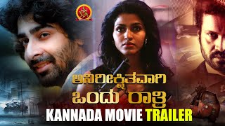 Anireekshitavaagi Ondhu Ratri Latest Kannada Movie Trailer | Sai Dhansika | Narayan Lucky