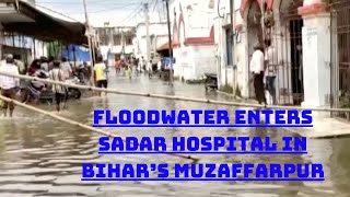 Floodwater Enters Sadar Hospital In Bihar’s Muzaffarpur | Catch News