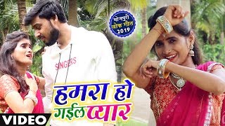#Video - हमरा हो गईल प्यार - #Priyanka_Singh - Hamara Ho Gaiel Pyar - New Bhojpuri Hiits Songs 2019