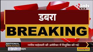 Madhya Pradesh News || Dabra, ग्रामीणों ने की सर्वे दल से मारपीट और झूमाझटकी
