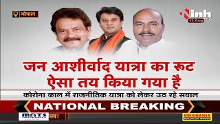 MP News || Indore में होगी Jyotiraditya Scindia की यात्रा, CM Shivraj Singh Chouhan भी होंगे शामिल