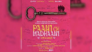 Paani Ch Madhaani | Gippy Grewal | Neeru Bajwa | New Movie 2020 | Dainik Savera