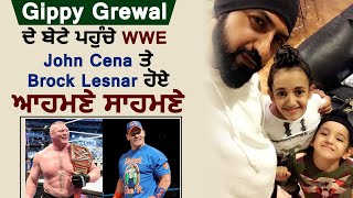 Gippy Grewal ਦੇ ਬੇਟੇ ਪਹੁੰਚੇ WWE , John Cena ਤੇ Brock Lesnar ਹੋਏ ਆਹਮਣੇ ਸਾਹਮਣੇ | Dainik Savera