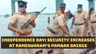 Independence Day: Security Increases At Rameswaram’s Pamban Bridge | Catch News