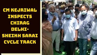CM Kejriwal Inspects Chirag Delhi-Sheikh Sarai Cycle Track | Catch News