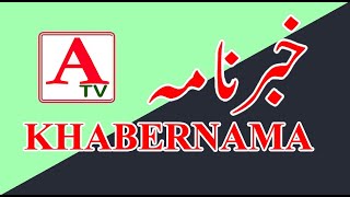 ATV KHABERNAMA 14 Aug 2021