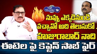 హుజురాబాద్ నాది | Lakshmikantha Rao Fires On Etela Rajender | Huzurabad By Elections | Top Telugu TV