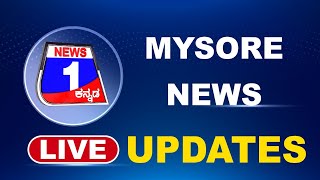 1 PM Mysore News Updates | Latest News | News 1 Kannada  (13-08-2021)