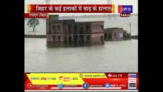 Sheikhpura (Bihar) News | शेखपुरा में गंगा की सहायर हरोहर नदी उफान पर, कई इलाको में बाढ़ के हालात