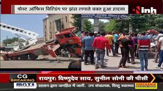Madhya Pradesh News || Gwalior में क्रेन का एक हिस्सा टूटने से 3 कर्मचारियों की मौत, 1 घायल