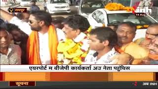 CG News || पूर्व IAS Ganesh Shankar Mishra पहुंचे Airport, BJP कार्यकर्ताओं ने किया भव्य स्वागत