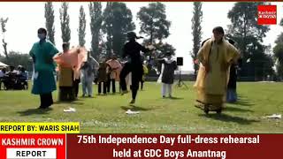 75th Independence Day full-dress rehearsal held at GDC Boys Anantnag