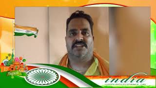 JAUNPUR: सुनील कुमार राय की तरफ से सभी देशवासियो को 15 अगस्त की हार्दिक शुभकामनाएं