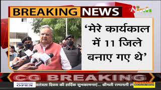 Chhattisgarh News || Former CM Dr. Raman Singh का बयान