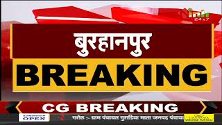 Madhya Pradesh News || Burhanpur, मंत्री Prem Singh Patel नहीं कर पाए ध्वजारोहण