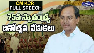 CM KCR Flag Hoisting | KCR Full Speech At 75th Independence Day Celebrations | Top Telugu TV