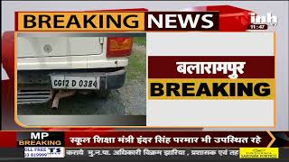 Chhattisgarh News || Balrampur, कार ने बाइक को मारी टक्कर