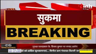 Chhattisgarh News || नक्सलियों ने जारी किया प्रेस नोट, ड्रोन के इस्तेमाल की खबर को बताया झूठा