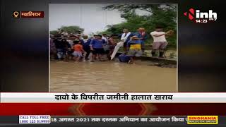 Madhya Pradesh News || Gwalior, बारिश और बाढ़ के कारण हजारों लोग बेघर