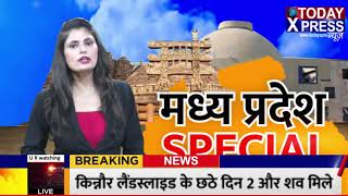 MP NEWS LIVE|| किसानों के प्रदर्शन पर प्रशासन करेगा मामला दर्ज|| SHIVRAJ SINGH|| KAMALNATH