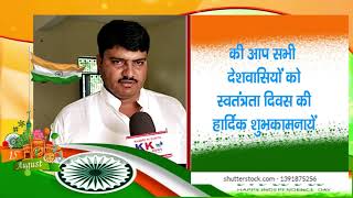 Jhansi | अनिल कुमार  की तरफ से सभी देशवाशियों को स्वतंत्रता दिवस की हार्दिक शुभकामनाएं