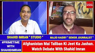 #Taliban Ka AfghanistanAfghanistan Mai Taliban Ki Jeet Ka Jashan.Watch Debate With Shahid Imran