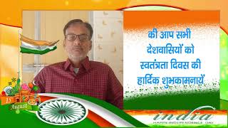 NIVARI | मातादीन, भगवत सिंह की तरफ से सभी देशवासियों को स्वतंत्रता दिवस की हार्दिक शुभकामनाएं