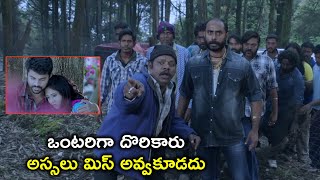 అస్సలు మిస్ అవ్వకూడదు | Samuthirakani Latest Telugu Movie Scenes | Manara Chopra