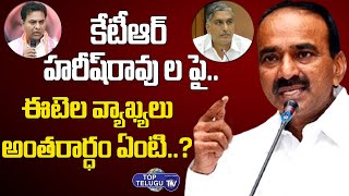 Etela Rajender Comments About KTR & Harish Rao | Telangana Political Analyisis | Top Telugu TV