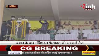 Chhattisgarh News || Vidhan Sabha Speaker Dr. Charan Das Mahant पहुंचे शिव मंदिर किया जलाभिषेक