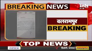 CG News || BJP ST मोर्चा ने CM को लिखा पत्र, 4 नए जिलों में सामरी का नाम नहीं होने से नाराजगी