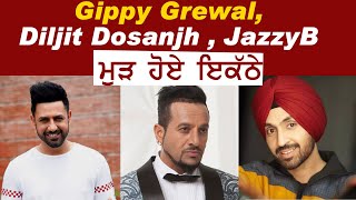 Gippy Grewal, Diljit Dosanjh , JazzyB ਮੁੜ ਹੋਏ ਇਕੱਠੇ | Dainik Savera