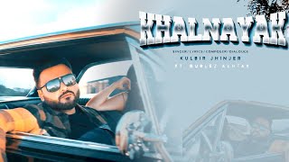 Khalnayak | Kulbir Jhinjer Ft. Gurlez Akhtar | New Punjabi Song 2020 | Dainik Savera