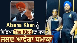 Afsana Khan Feat. R Nait l The kidd l Sidhu Moose Wala l New Punjabi Song