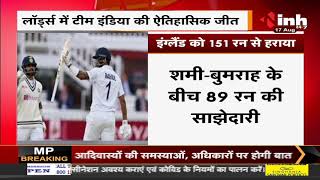 lords में टीम India की एतिहासिक जीत , England को 151 रन से हराया