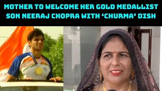 Mother To Welcome Her Gold Medallist Son Neeraj Chopra With ‘Churma’ Dish | Catch News