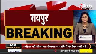 Chhattisgarh News || बिजली पर BJP का हल्लाबोल, आज प्रदेश भर में होगा प्रदर्शन