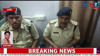 Ujjain | पुलिस विभाग ने की गांजा पर संयुक्त कार्यवाही