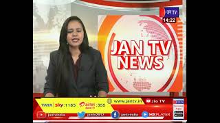 Jaipur (Rajasthan) News | कैफे के बाहर फायरिंग मामला, पुलिस ने आरोपी को हिरासत मे लिया | JAN TV