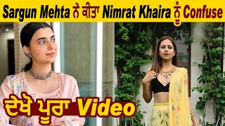 Sargun Mehta ਨੇ ਕੀਤਾ Nimrat Khaira ਨੂੰ Confuse , ਦੇਖੋ ਪੂਰਾ  Video