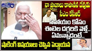 Old Man Shocking Comments On Etela Rajender | Huzurabad By Elections Public Talk | Top Telugu TV